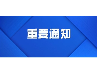 山東省人力資源和社會保障廳關(guān)于公布2020年度全省全口徑城鎮(zhèn)單位就業(yè) 人員平均工資和2021年度職工基本養(yǎng)老保險(xiǎn)待遇計(jì)發(fā)基數(shù)的通知