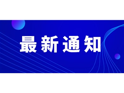 聊城市第三人民醫(yī)院2021年第二批公開招聘備案制工作人員招聘考試通知